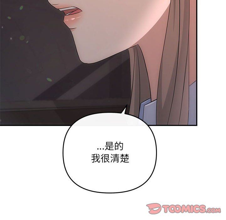协议关系第16话