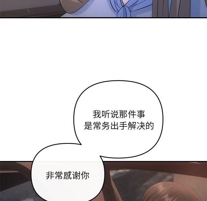 协议关系第16话