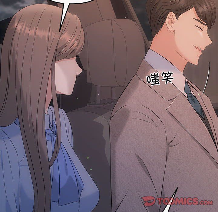 协议关系第16话