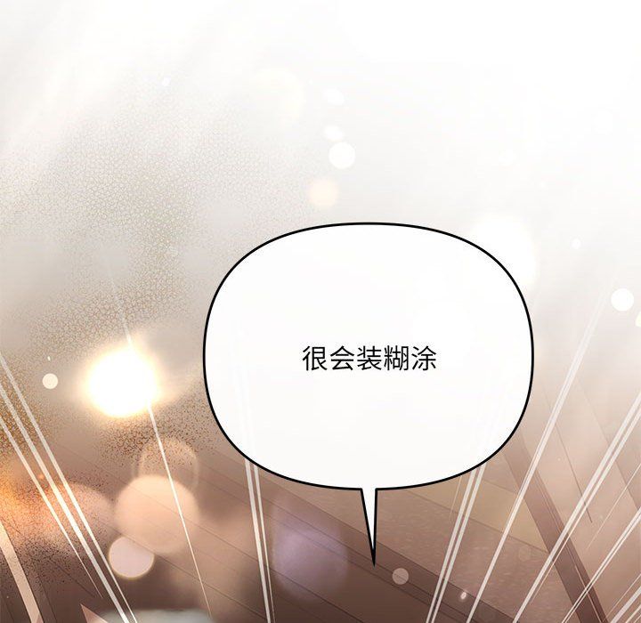 协议关系第16话