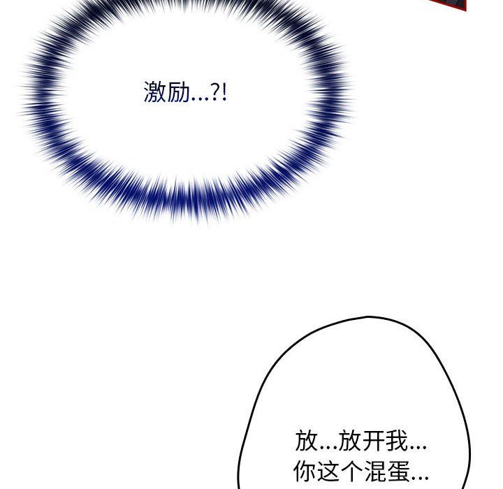 游戏规则我来定第66话