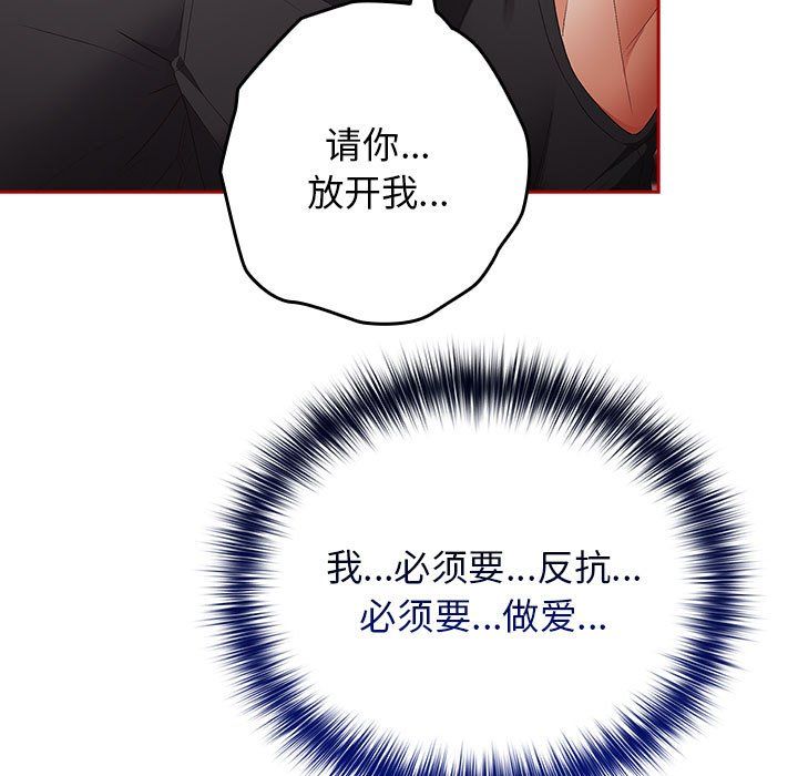 游戏规则我来定第66话