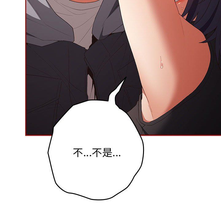 游戏规则我来定第66话