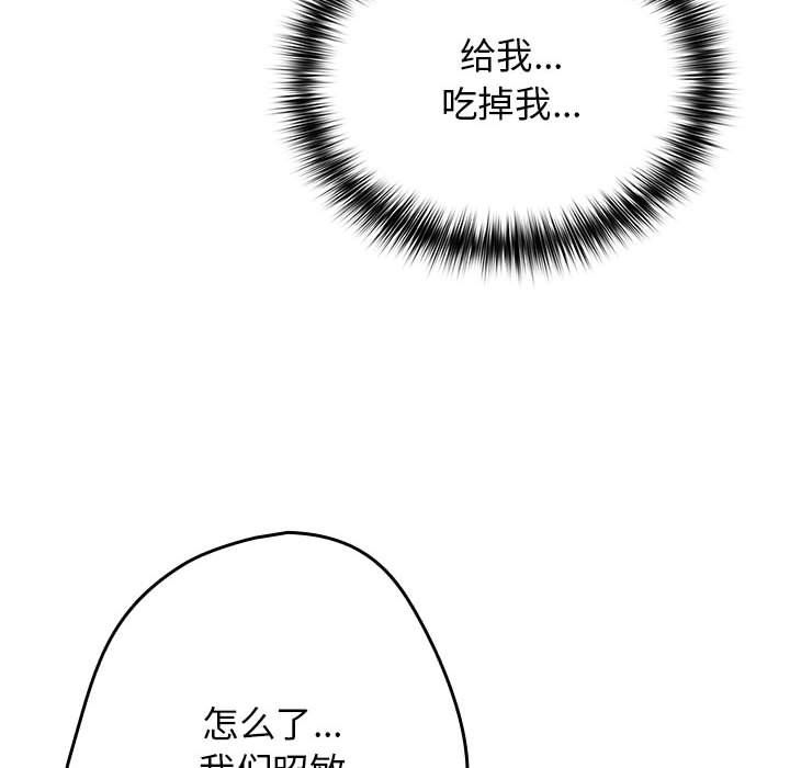 游戏规则我来定第66话