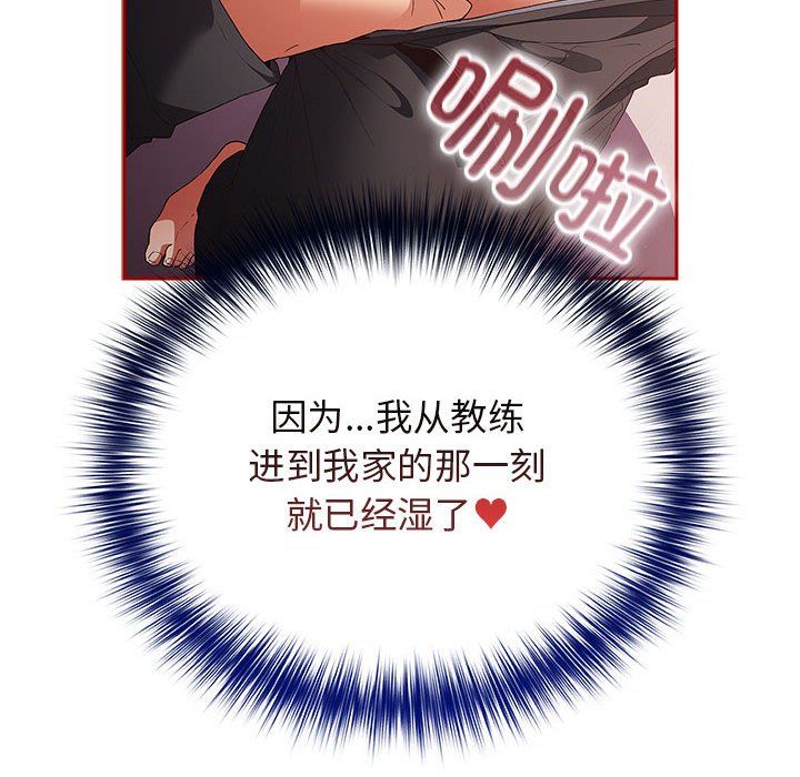 游戏规则我来定第66话