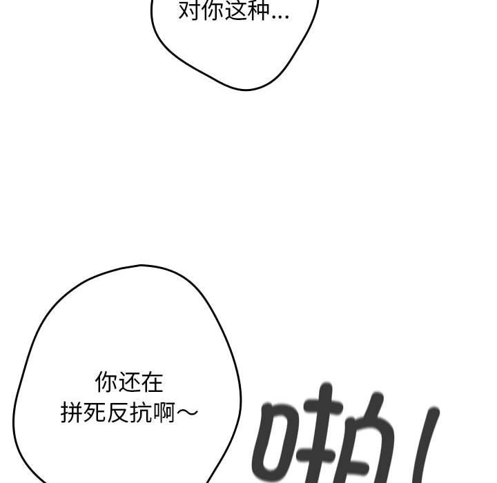 游戏规则我来定第66话