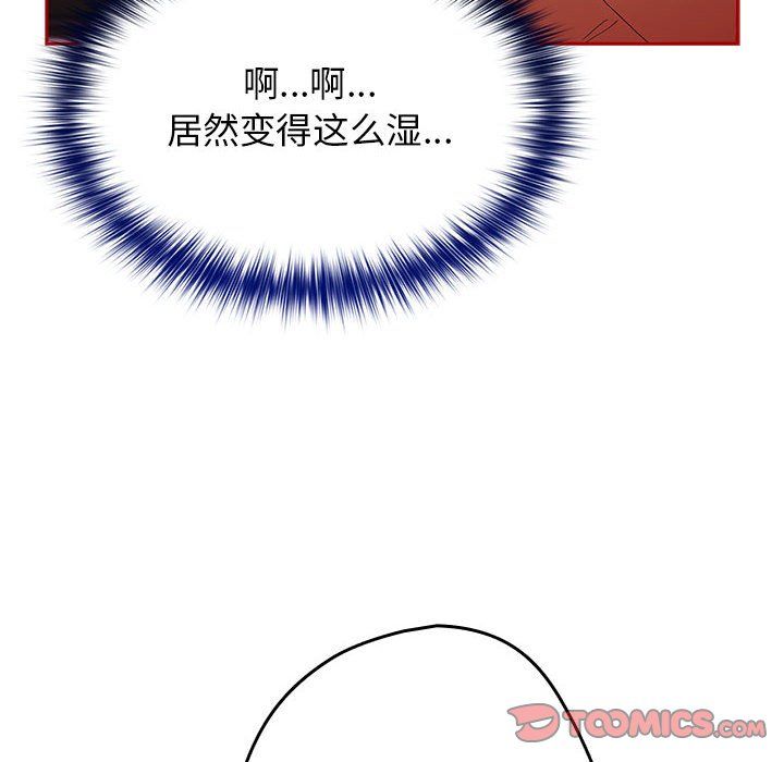 游戏规则我来定第66话