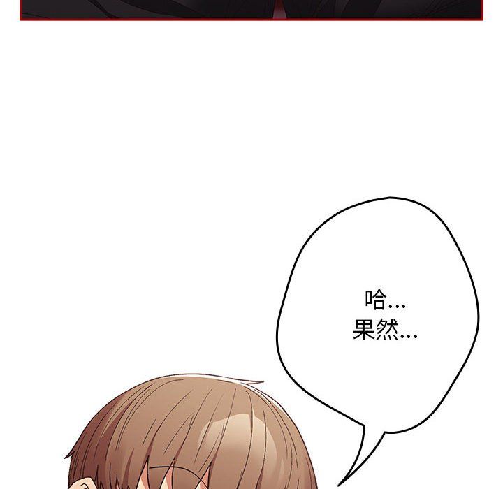 游戏规则我来定第66话