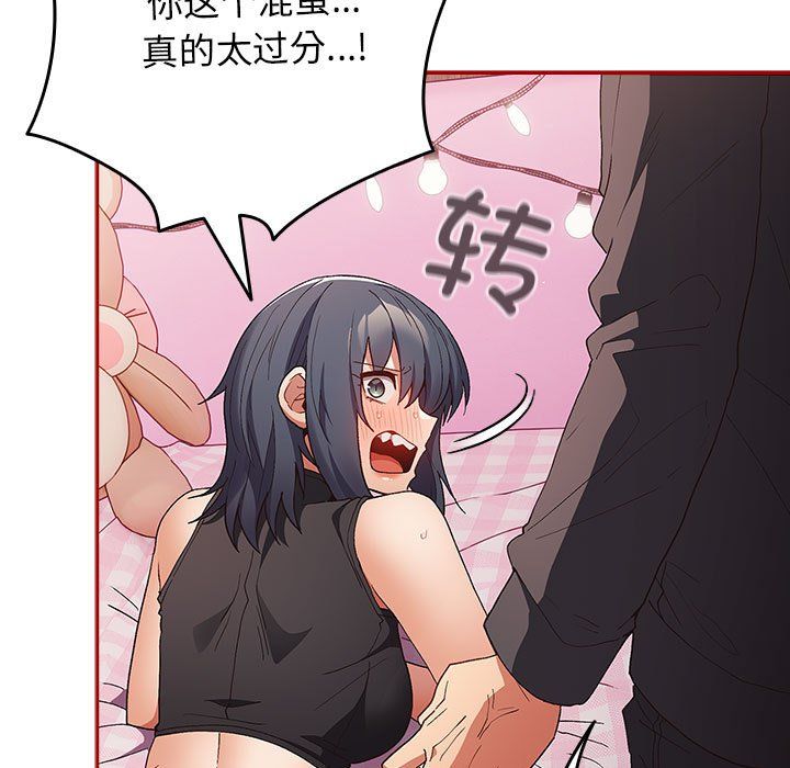 游戏规则我来定第66话