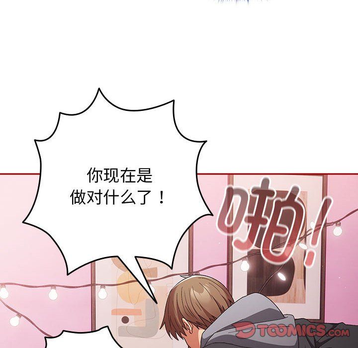 游戏规则我来定第66话