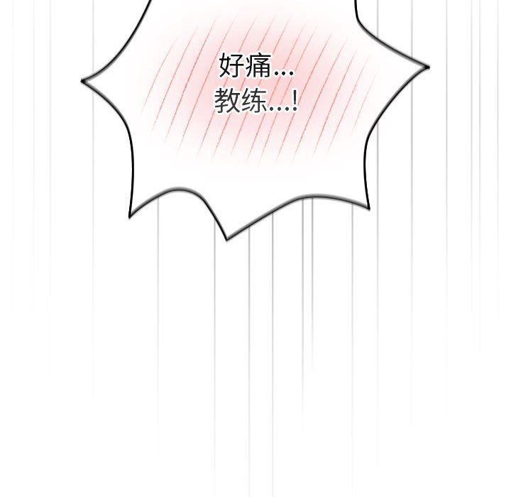 游戏规则我来定第66话