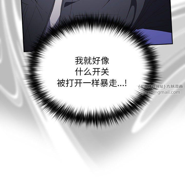 游戏规则我来定第66话