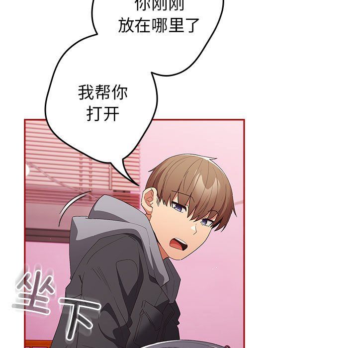 游戏规则我来定第66话