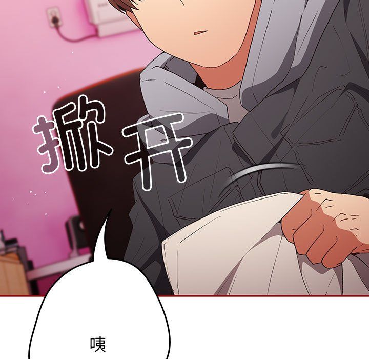 游戏规则我来定第66话