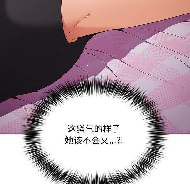 游戏规则我来定第66话