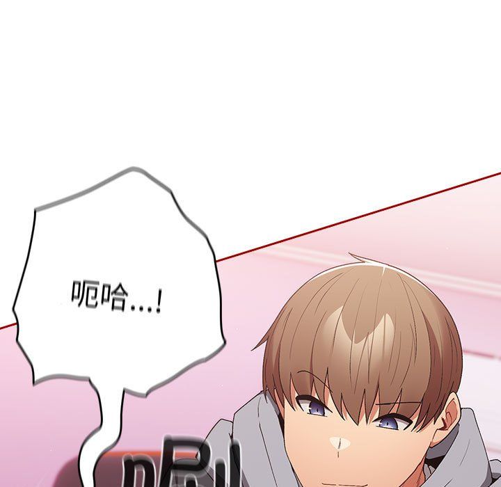 游戏规则我来定第66话