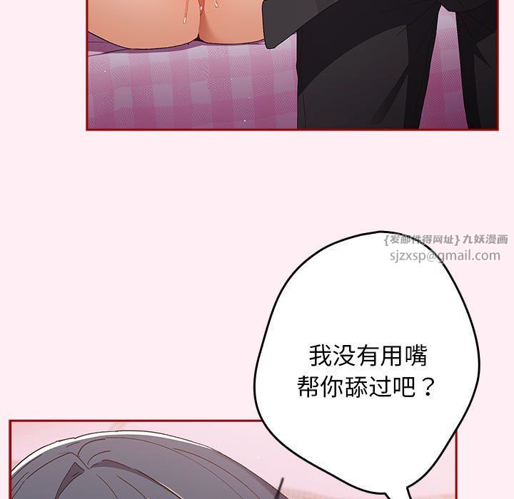 游戏规则我来定第66话