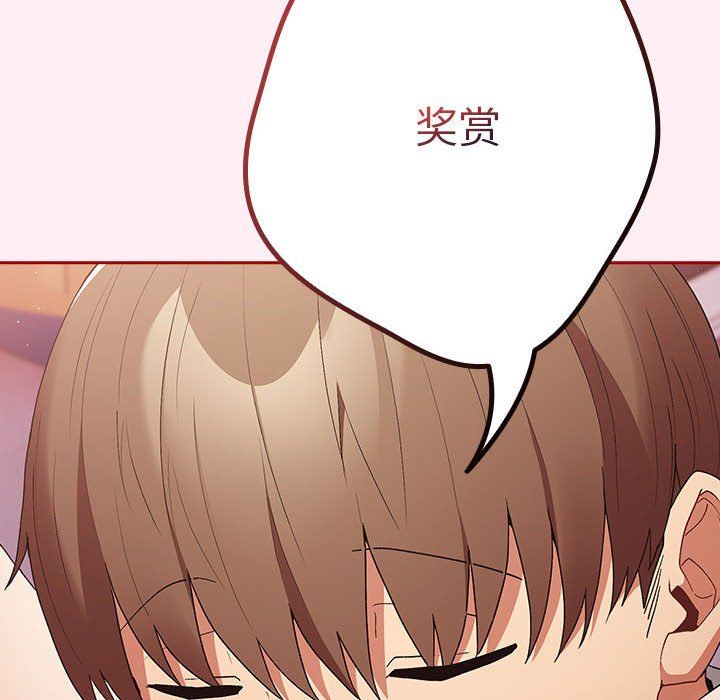 游戏规则我来定第66话