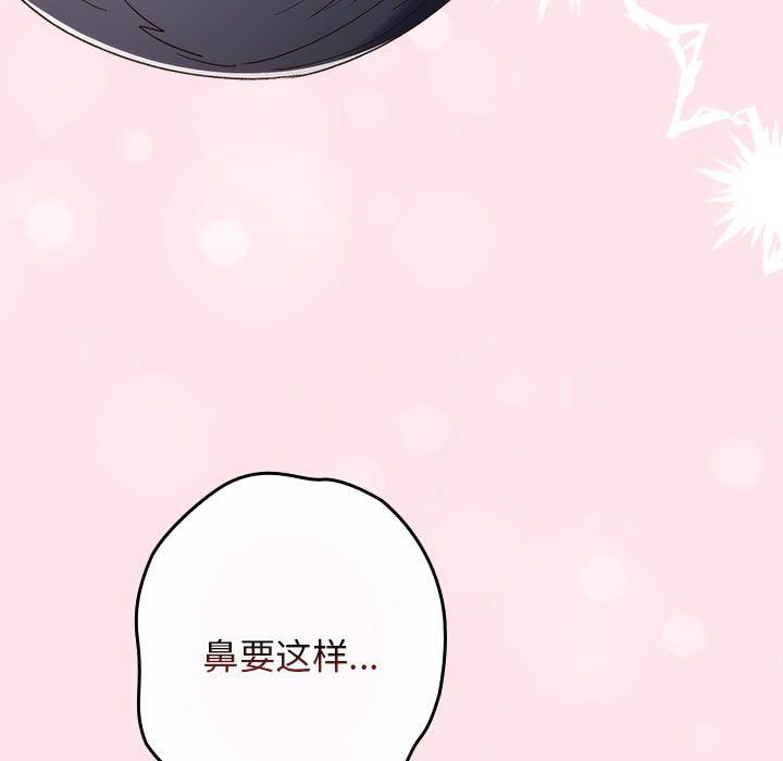 游戏规则我来定第66话