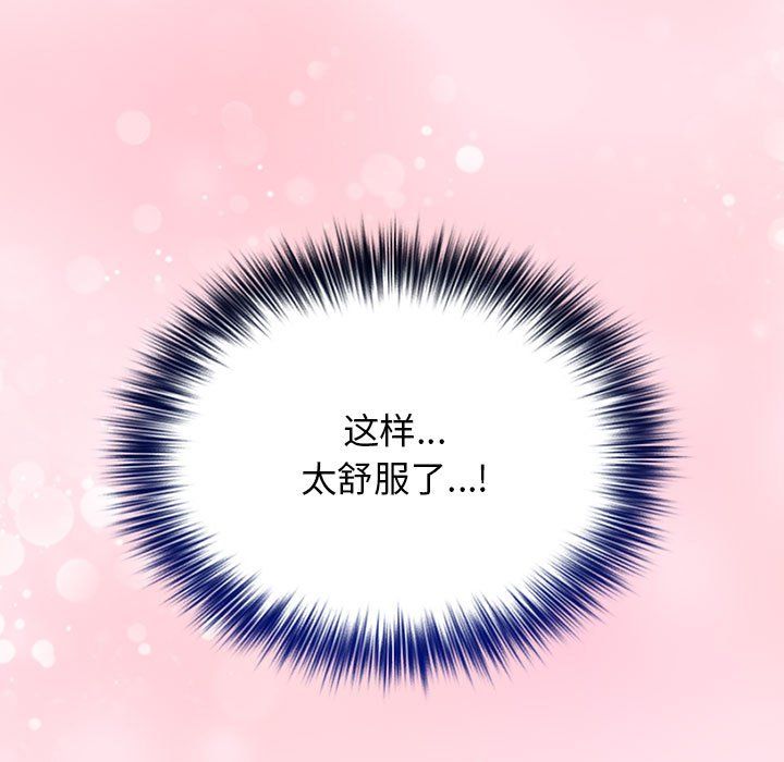 游戏规则我来定第66话