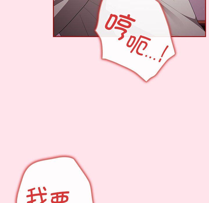 游戏规则我来定第66话