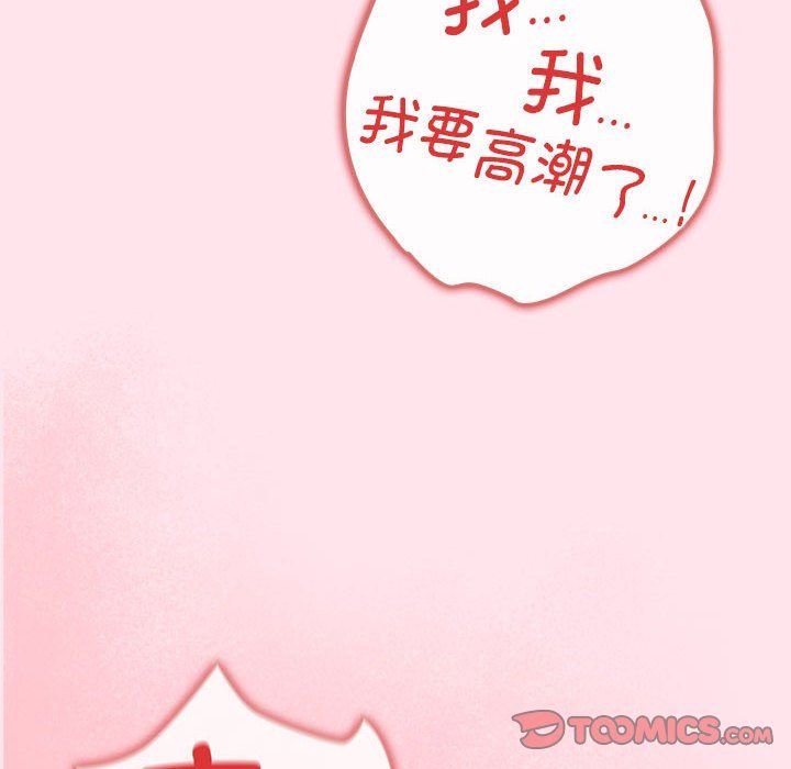 游戏规则我来定第66话