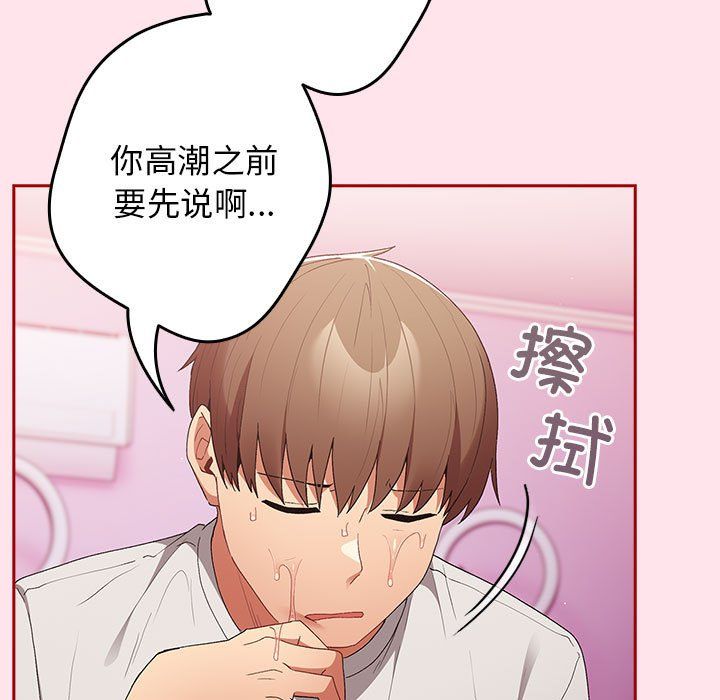 游戏规则我来定第66话