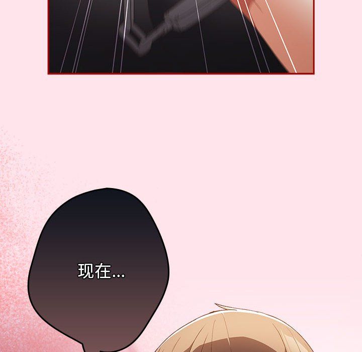 游戏规则我来定第66话