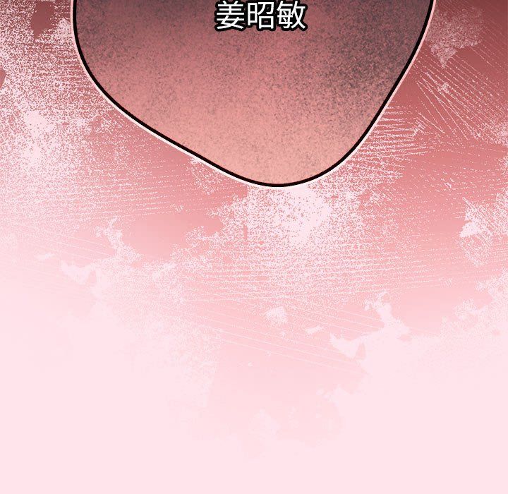 游戏规则我来定第66话