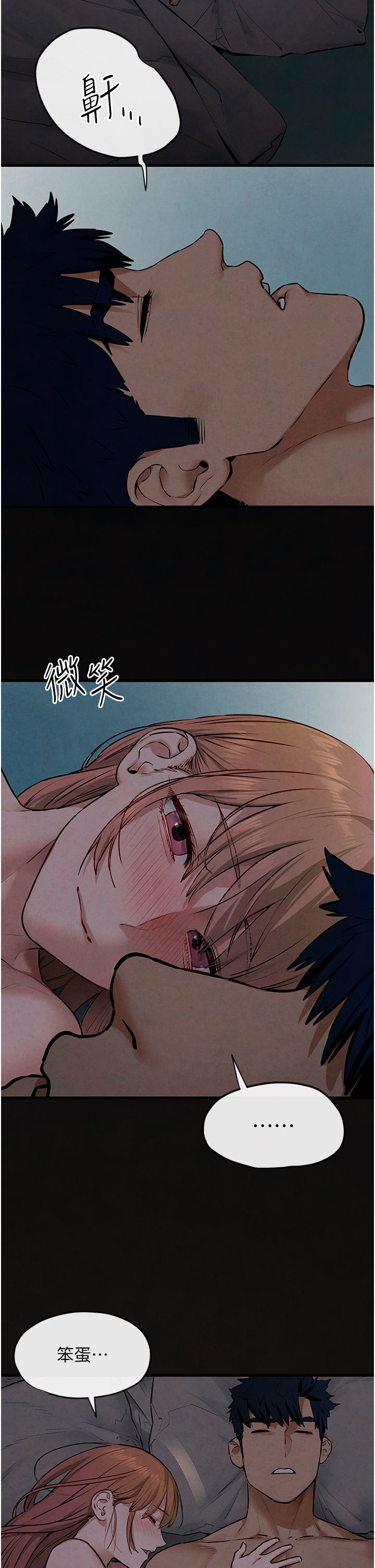 慾海交锋第45话-错的时间，对的人