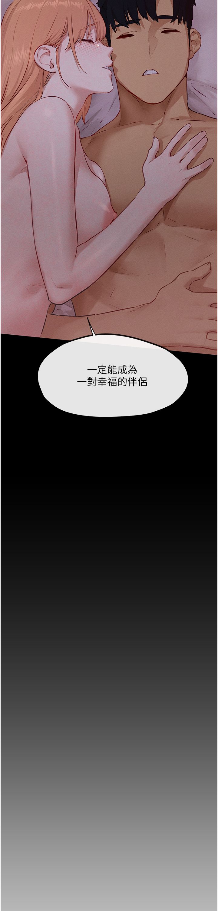 慾海交锋第45话-错的时间,对的人