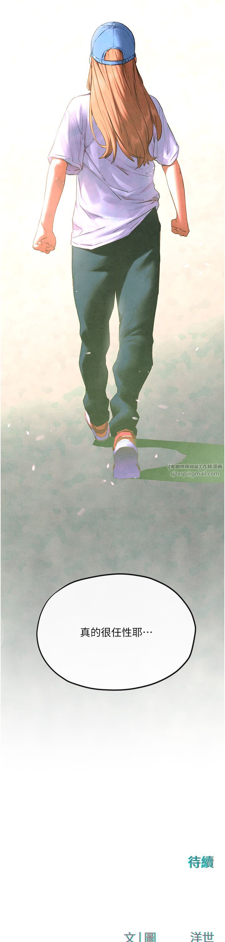 慾海交锋第45话-错的时间，对的人