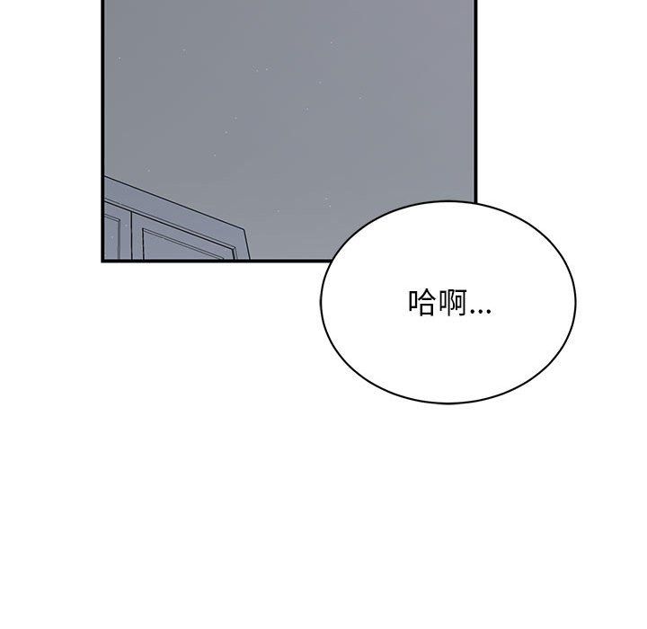 我的完美缪斯第45话