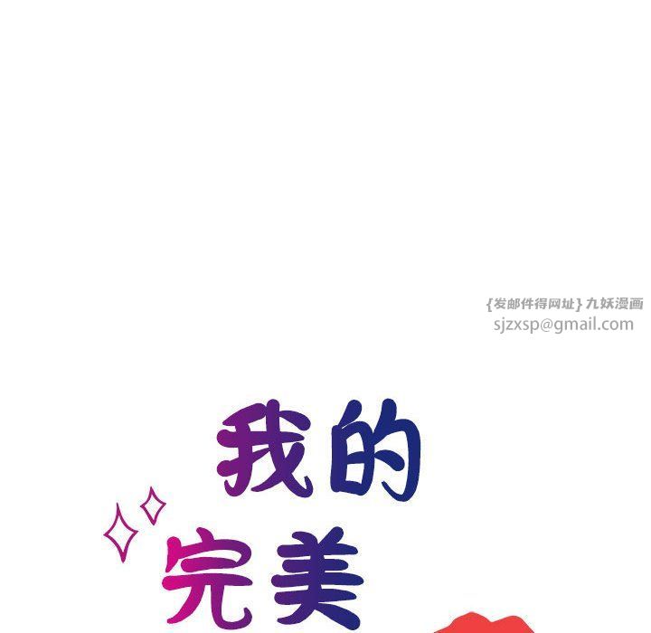 我的完美缪斯第45话