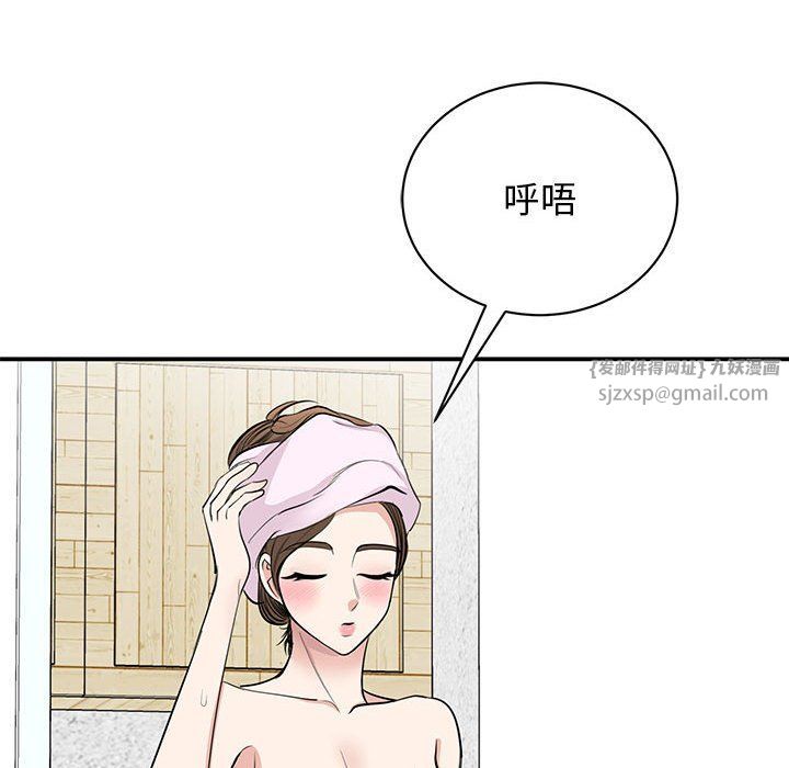 我的完美缪斯第45话