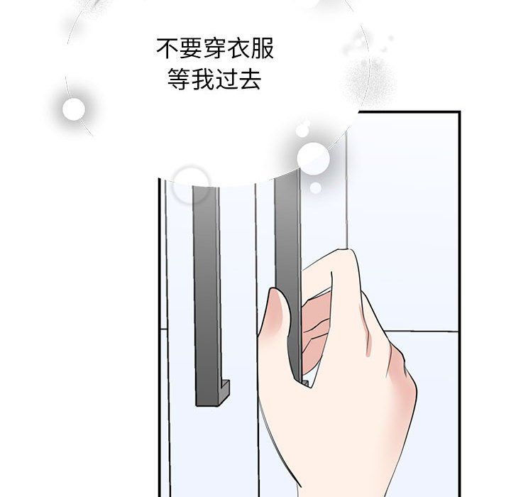 我的完美缪斯第45话