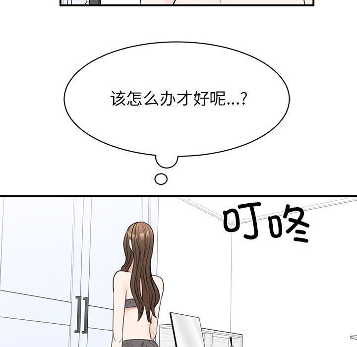 我的完美缪斯第45话