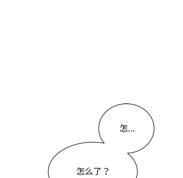 我的完美缪斯第45话