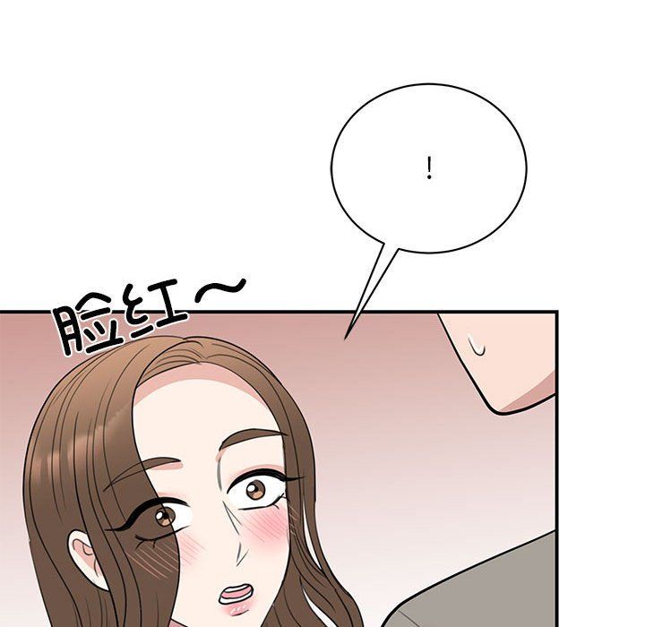 我的完美缪斯第45话
