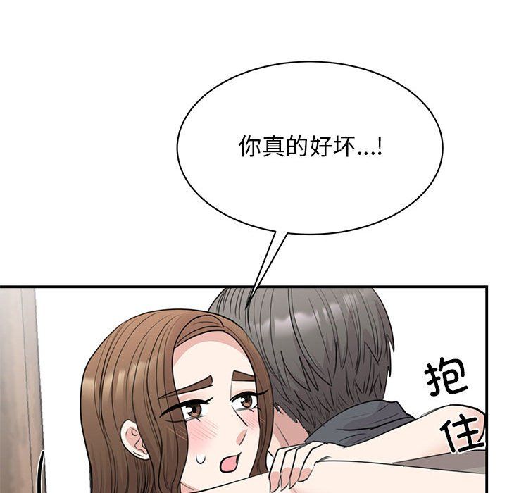 我的完美缪斯第45话