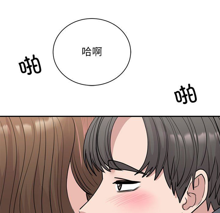 我的完美缪斯第45话