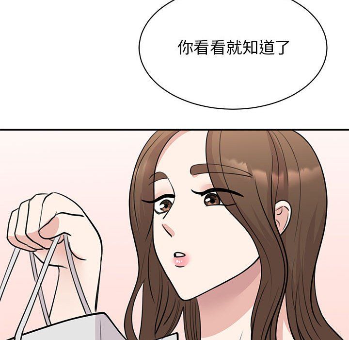 我的完美缪斯第45话