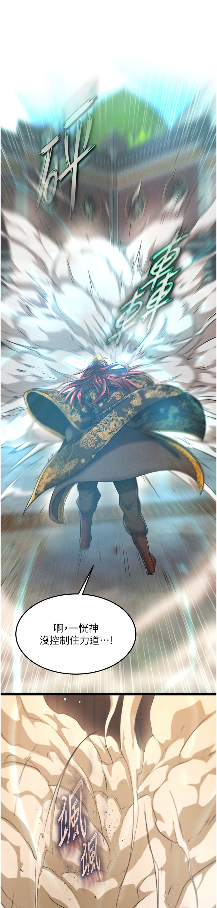 色鵰英雄传:一捅天下第53话-你们今天会通通死在这里!