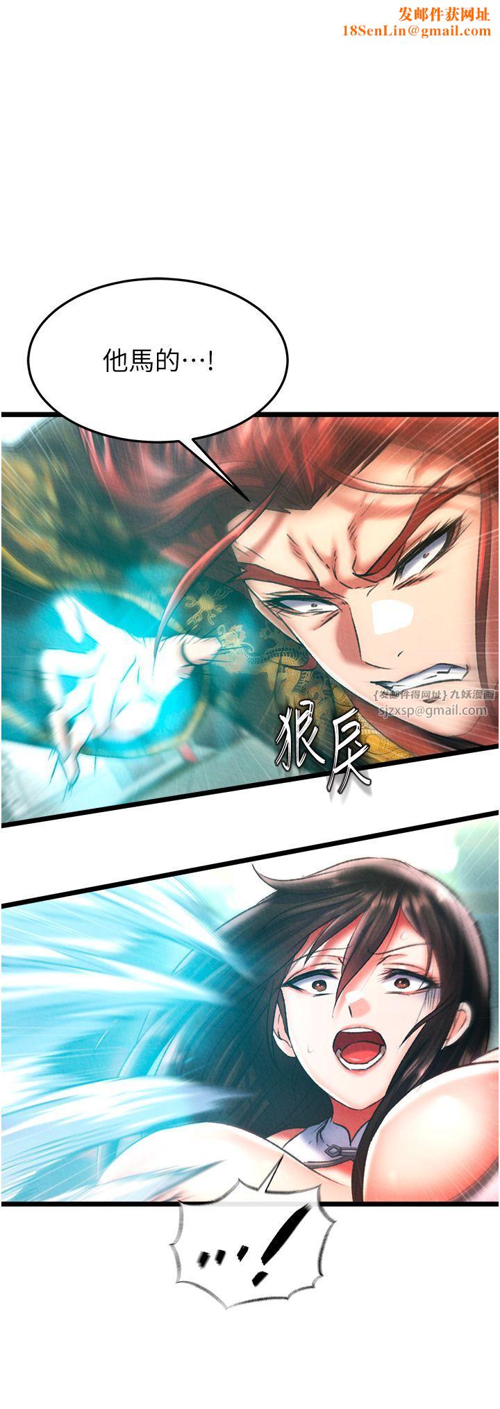 色鵰英雄传:一捅天下第53话-你们今天会通通死在这里!