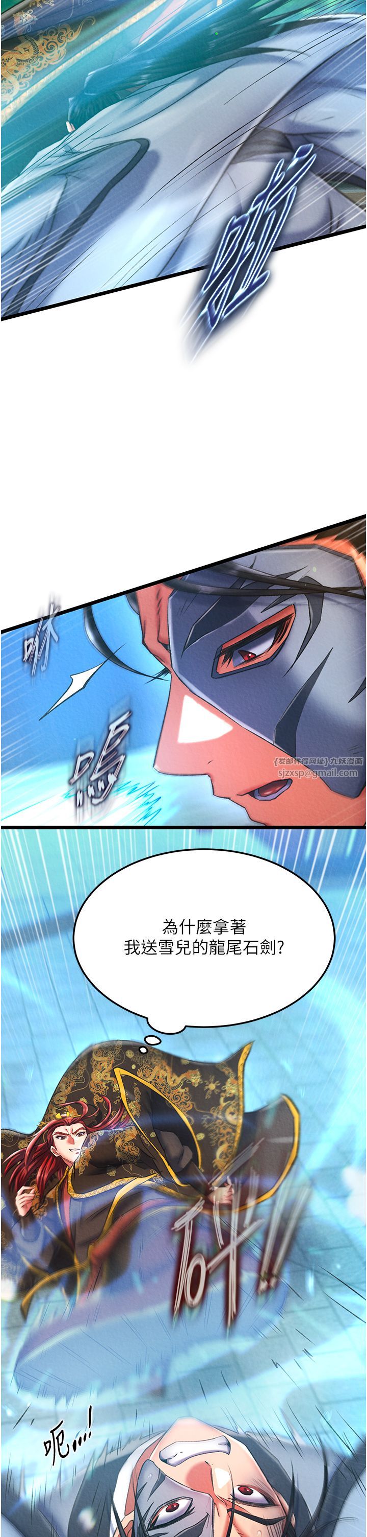 色鵰英雄传:一捅天下第53话-你们今天会通通死在这里!