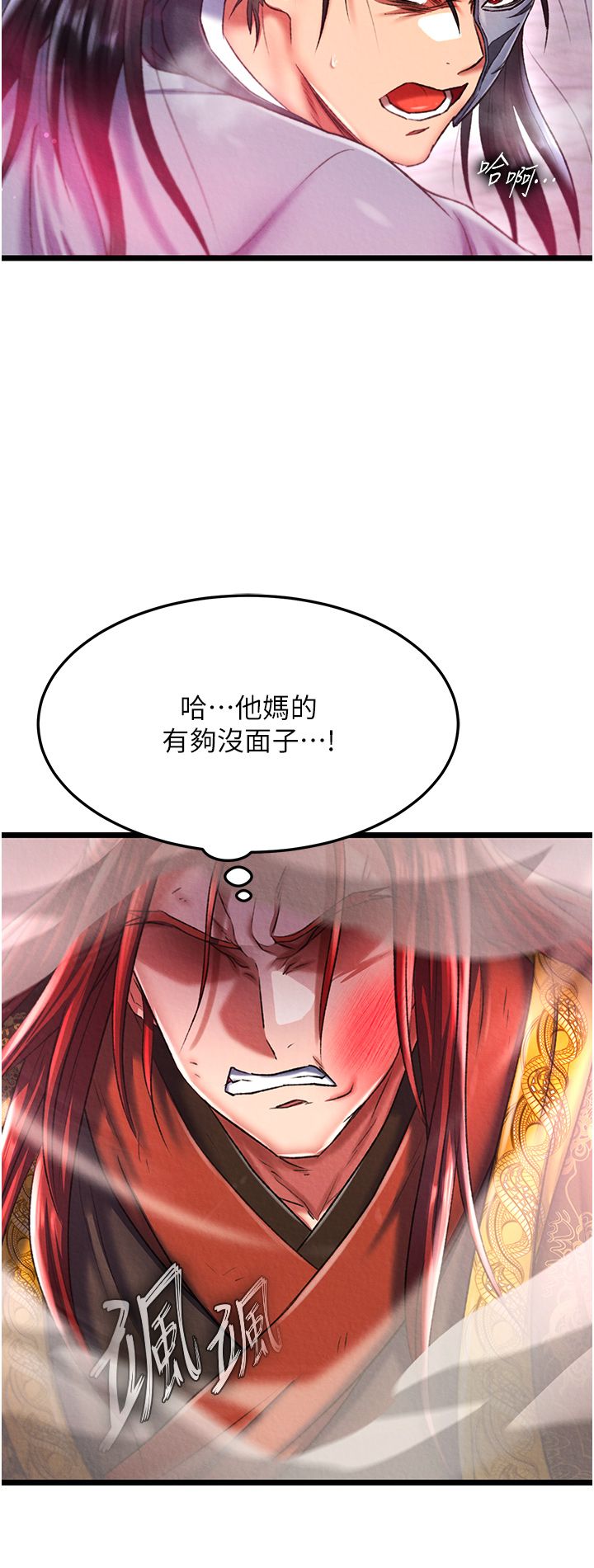 色鵰英雄传:一捅天下第53话-你们今天会通通死在这里!