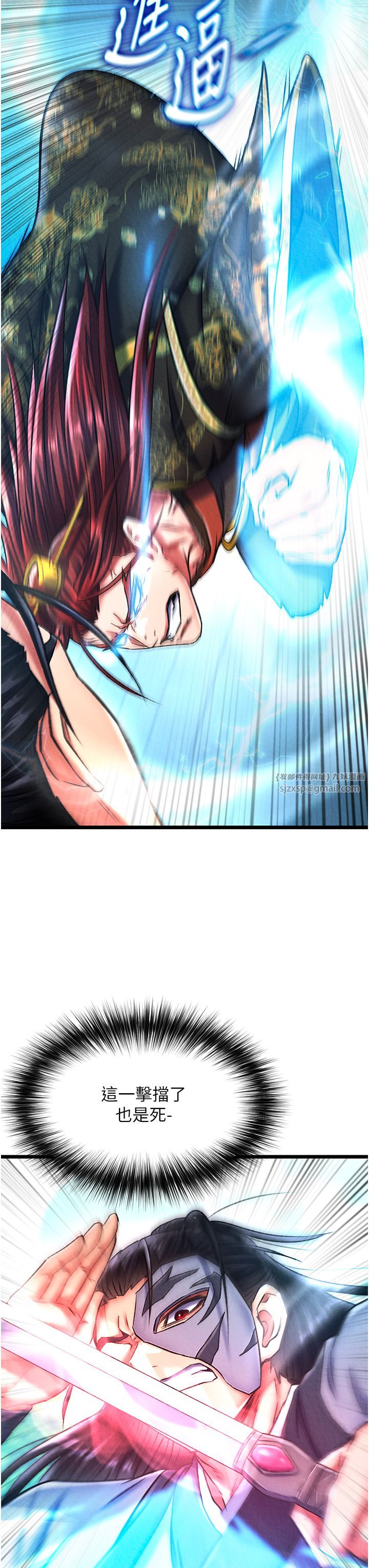 色鵰英雄传:一捅天下第53话-你们今天会通通死在这里!