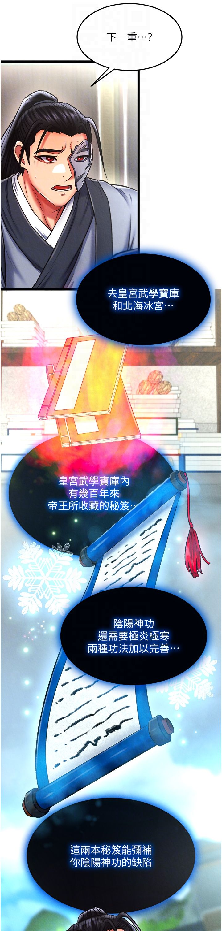 色鵰英雄传:一捅天下第53话-你们今天会通通死在这里!