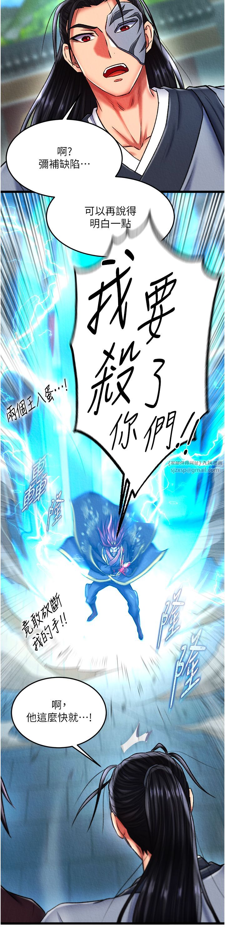 色鵰英雄传:一捅天下第53话-你们今天会通通死在这里!