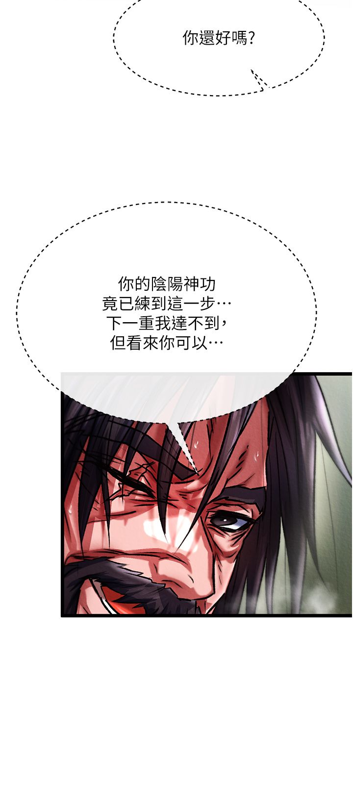 色鵰英雄传:一捅天下第53话-你们今天会通通死在这里!